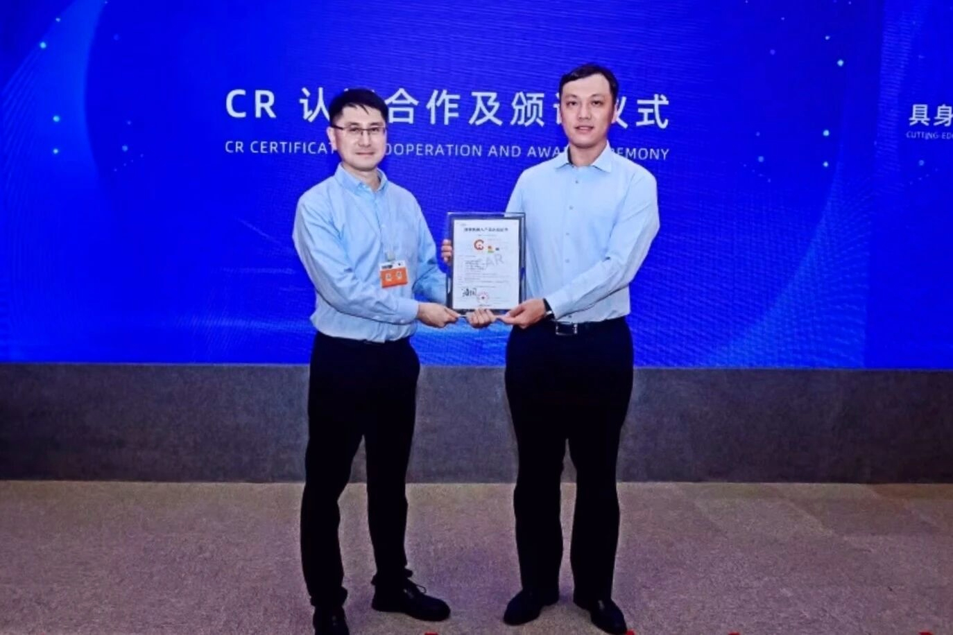 三木斩获业内首张人形机器人数据集CR认证，编号“001”