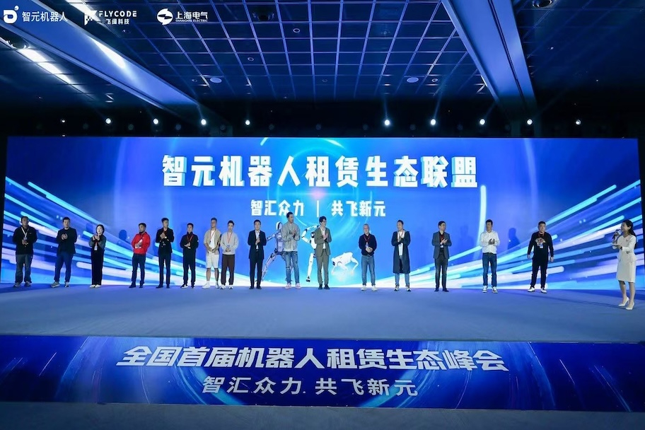 技术、运营、订单全链路扶持！三木成立机器人租赁生态联盟